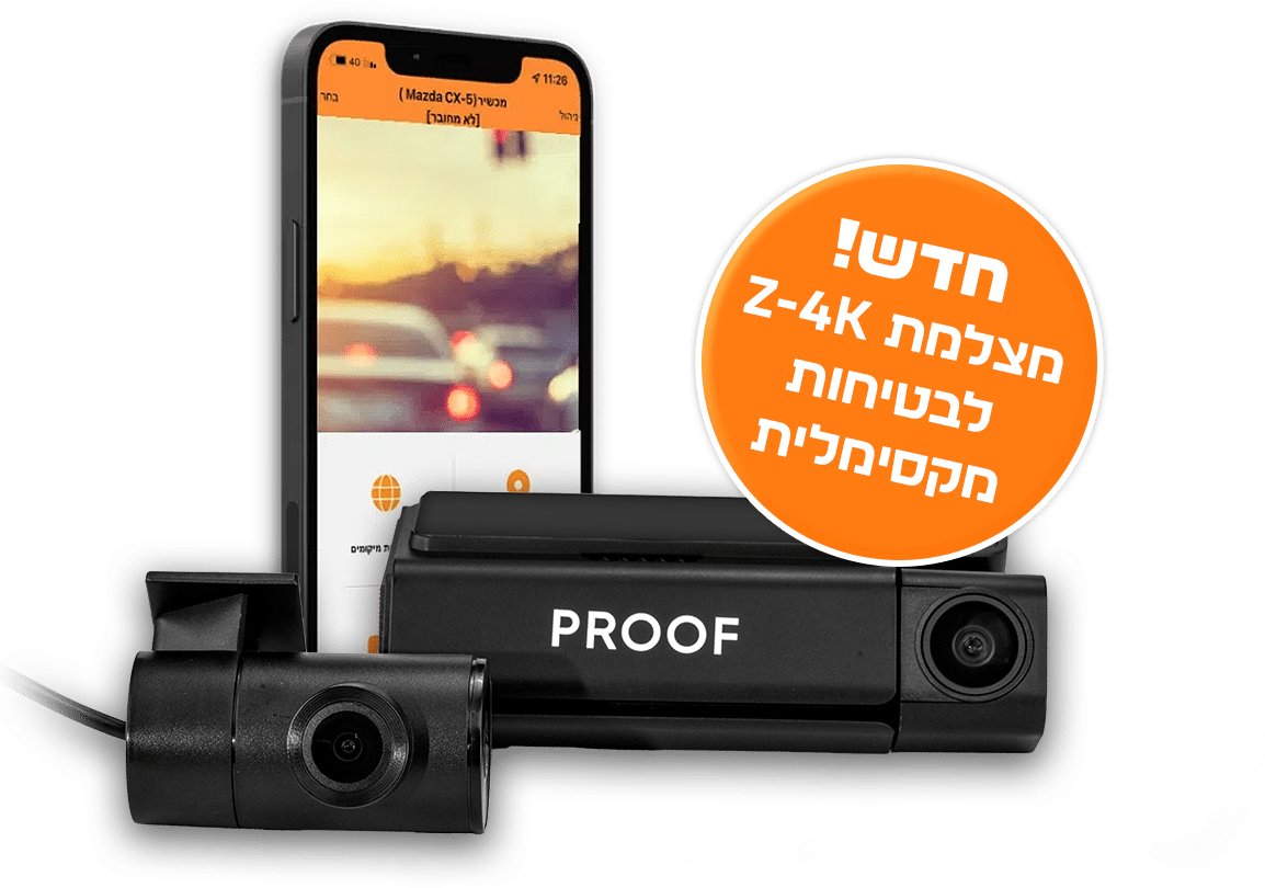מצלמת PROOF Z-4K עם אפליקציה לנייד
