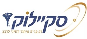 סקיילוק רב בריח